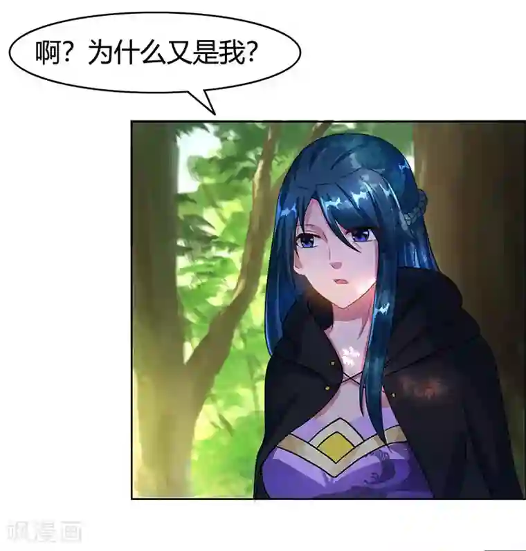 独步逍遥第75话 诱敌