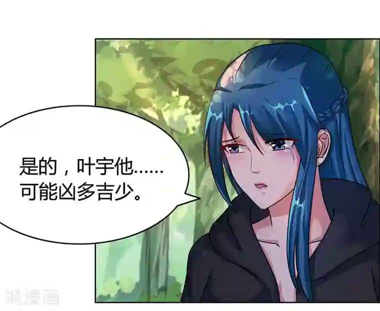 独步逍遥第75话 诱敌