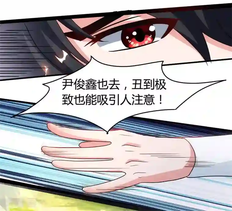 独步逍遥第75话 诱敌