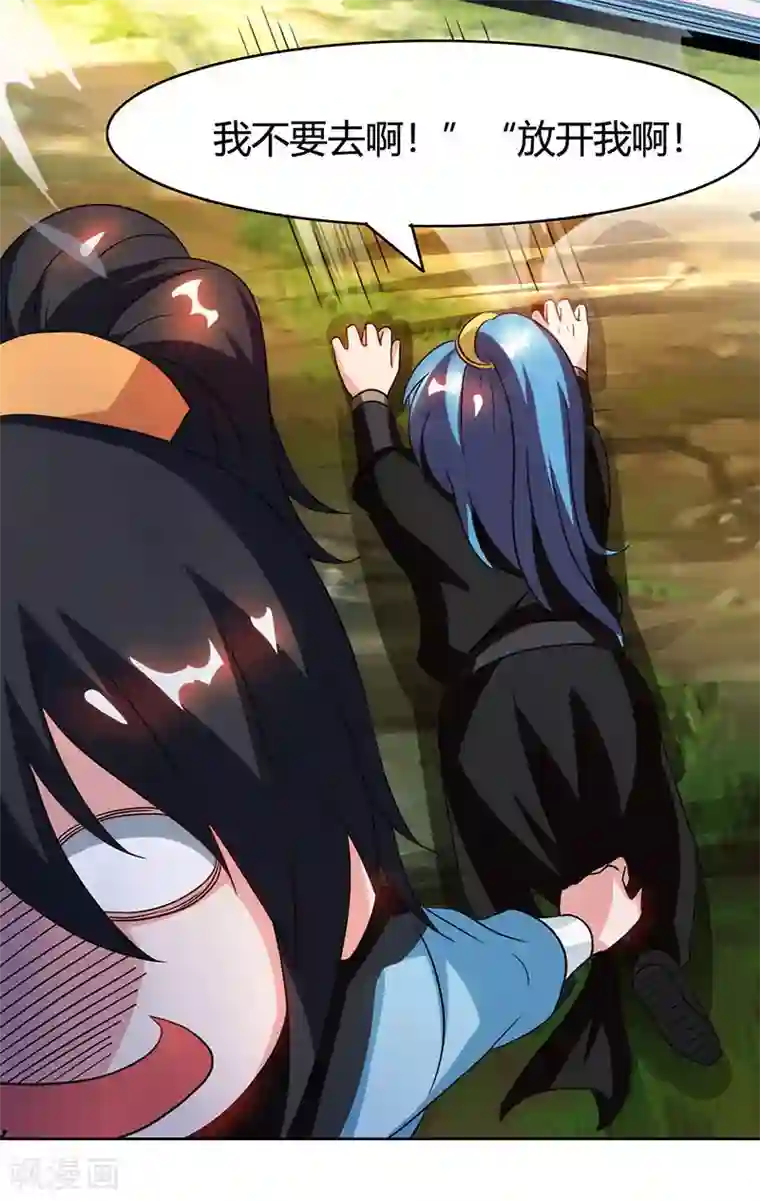 独步逍遥第75话 诱敌