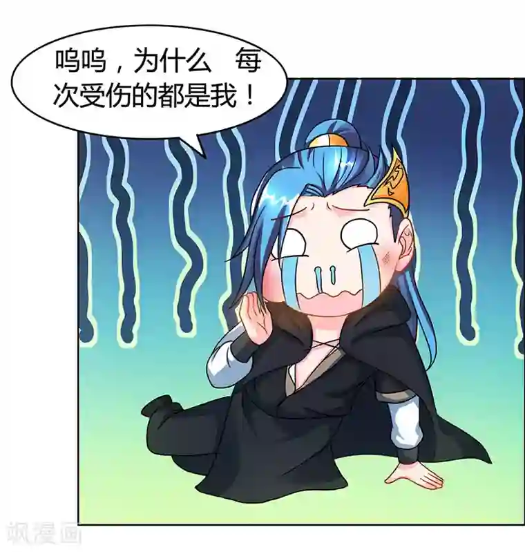 独步逍遥第75话 诱敌