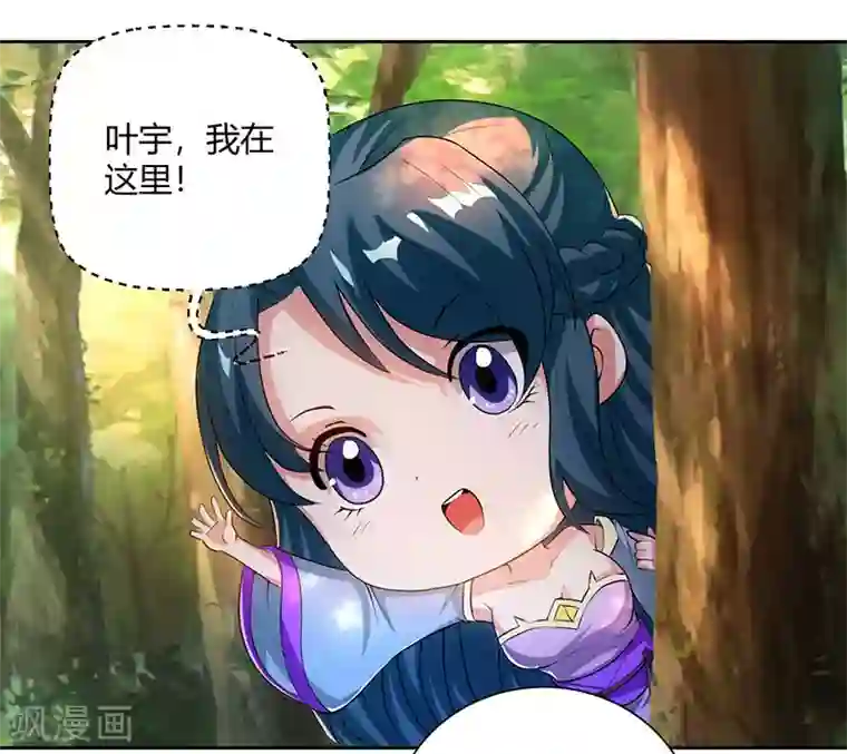 独步逍遥第76话 圈套