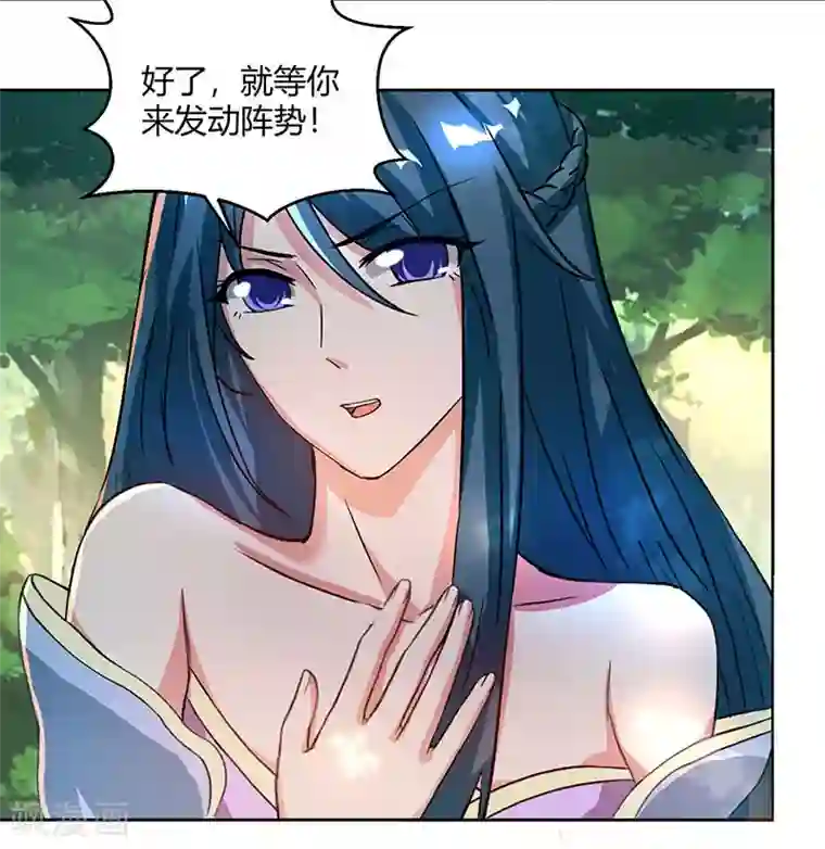 独步逍遥第76话 圈套