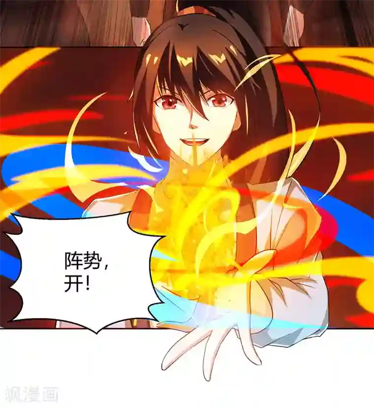 独步逍遥第76话 圈套