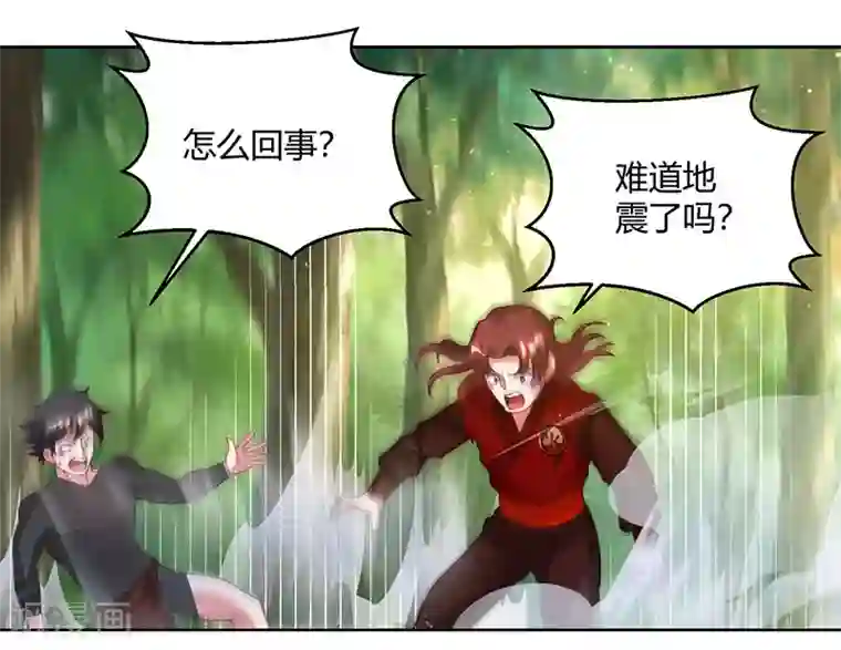 独步逍遥第76话 圈套