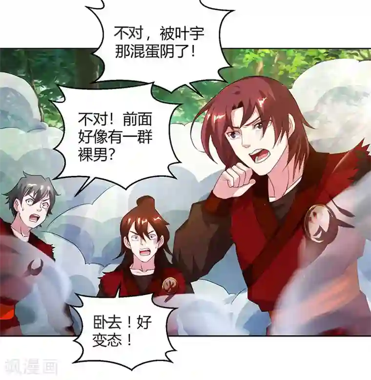 独步逍遥第76话 圈套