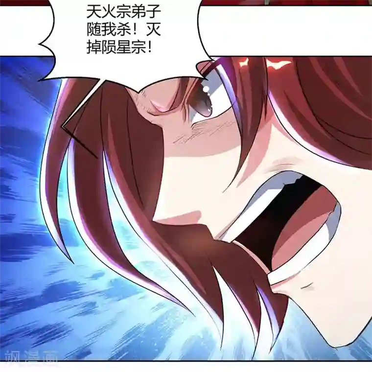 独步逍遥第76话 圈套