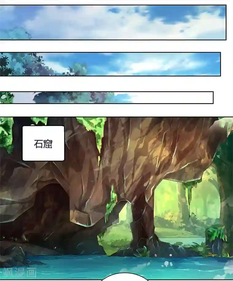 独步逍遥第76话 圈套