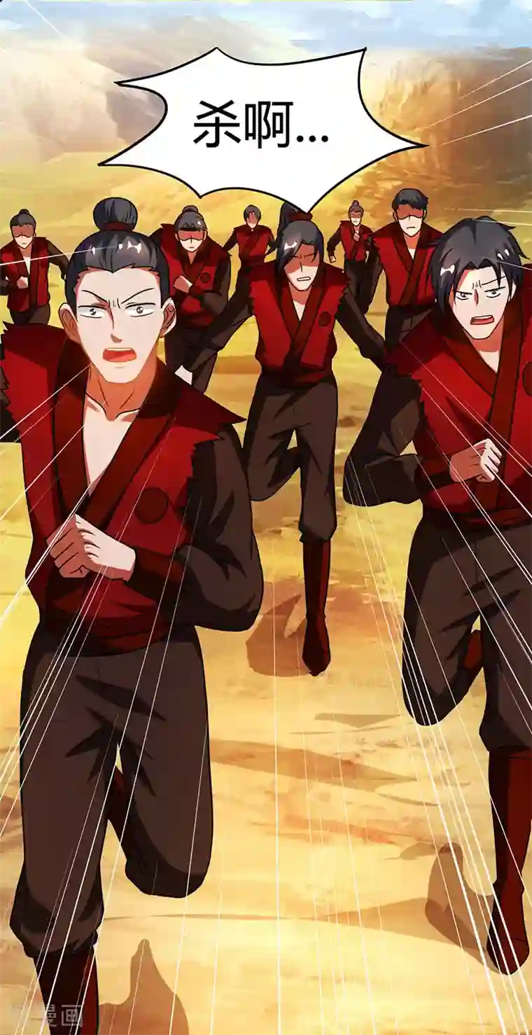 独步逍遥第76话 圈套