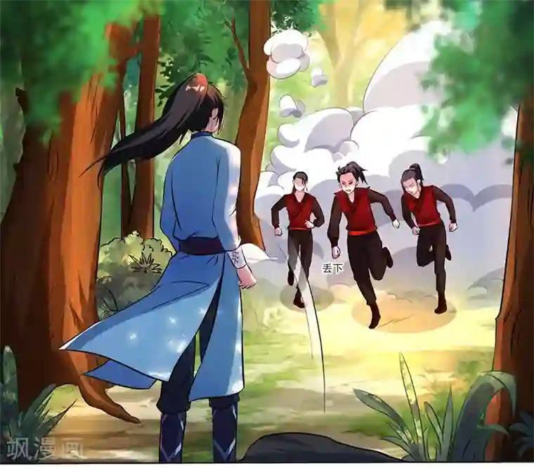 独步逍遥第76话 圈套