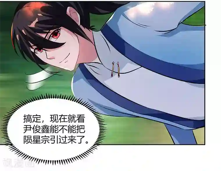 独步逍遥第76话 圈套