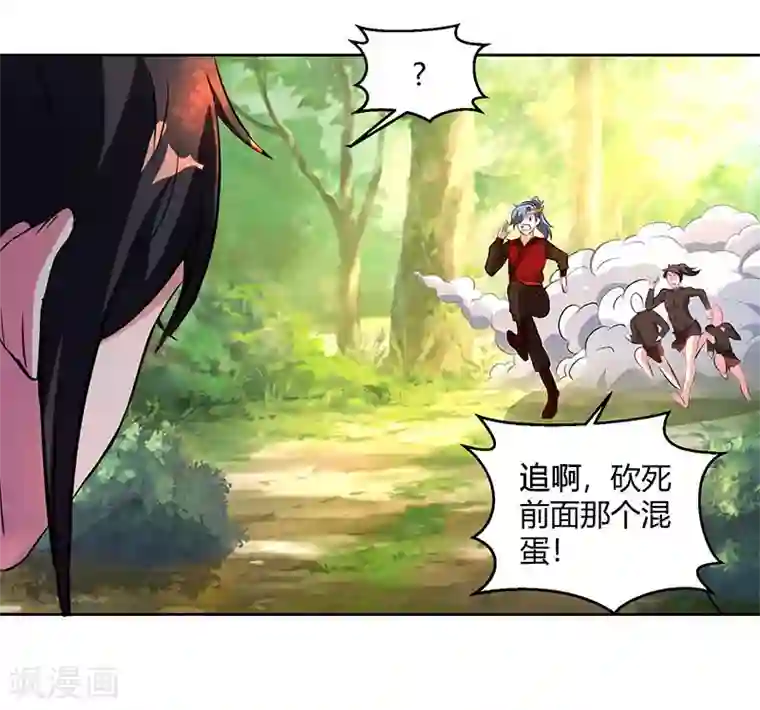 独步逍遥第76话 圈套