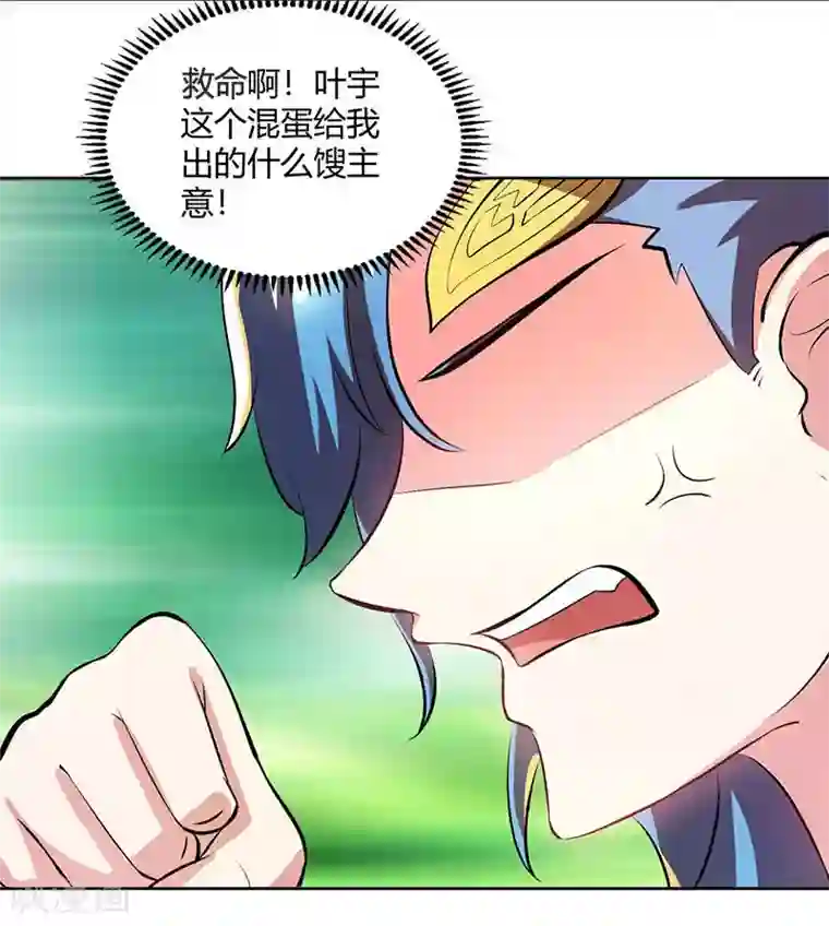 独步逍遥第76话 圈套