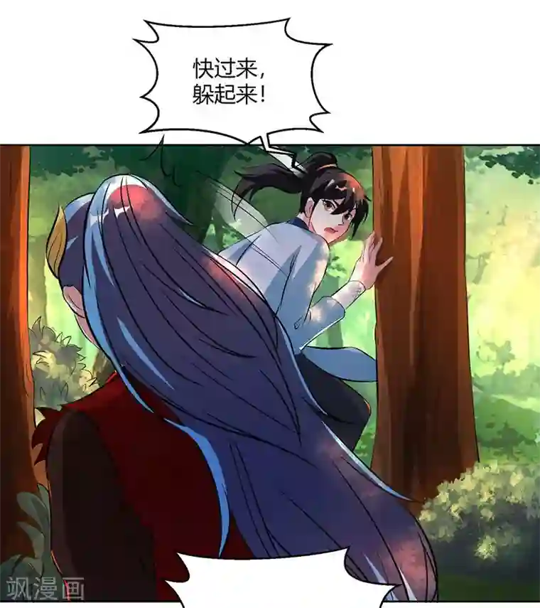 独步逍遥第76话 圈套