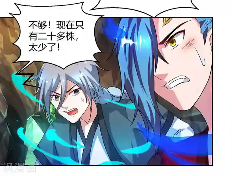 独步逍遥第77话 混战厮杀