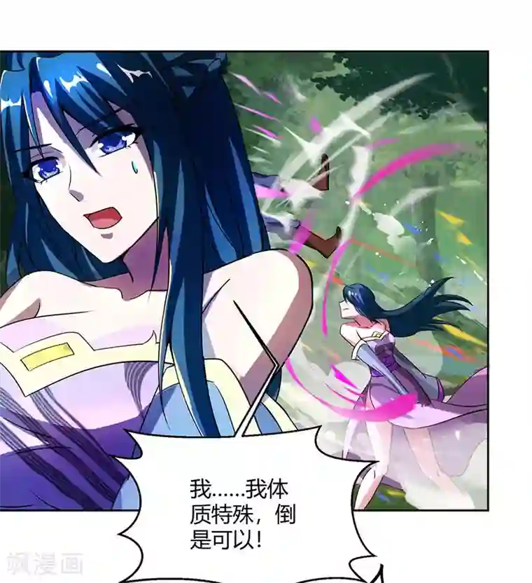 独步逍遥第77话 混战厮杀