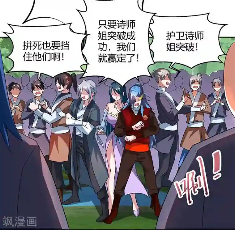 独步逍遥第77话 混战厮杀