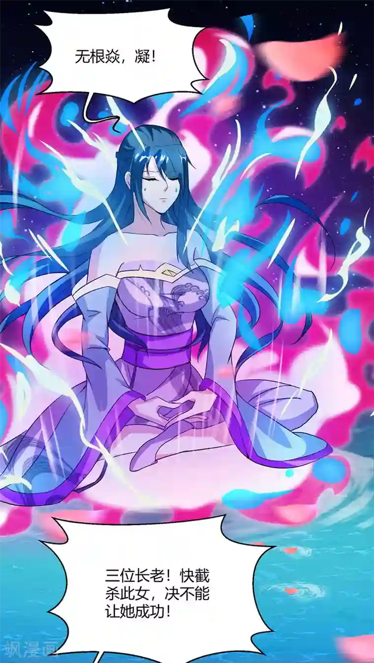 独步逍遥第77话 混战厮杀