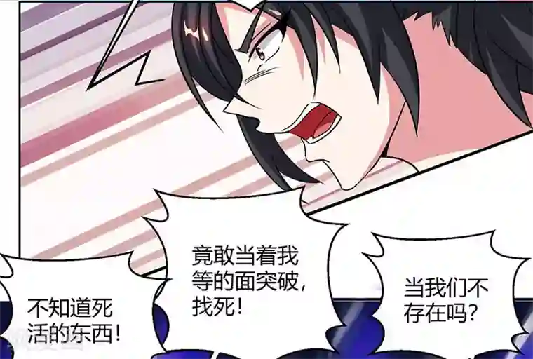 独步逍遥第77话 混战厮杀