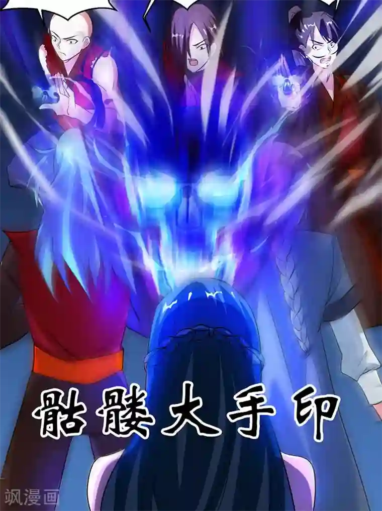 独步逍遥第77话 混战厮杀