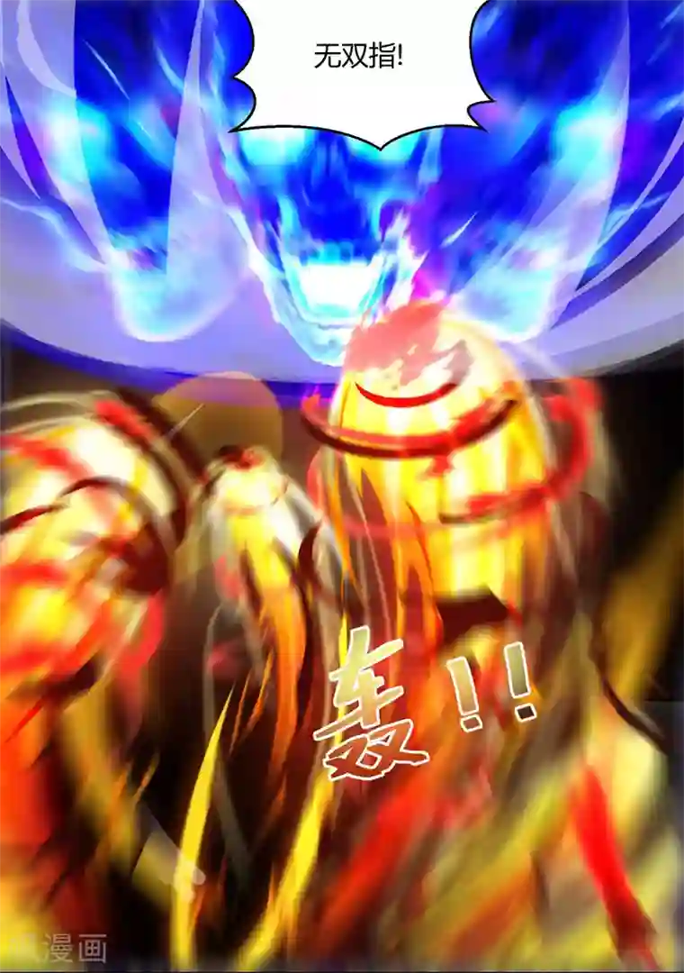 独步逍遥第77话 混战厮杀