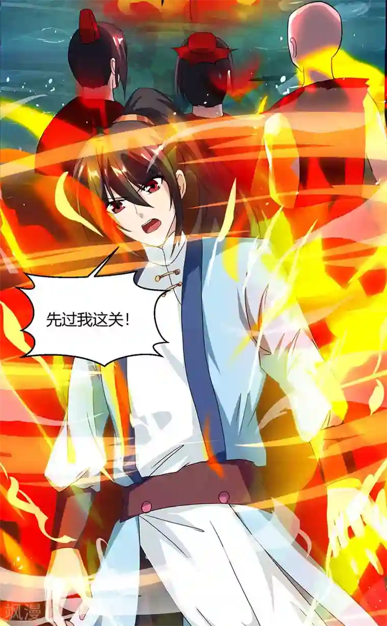 独步逍遥第77话 混战厮杀