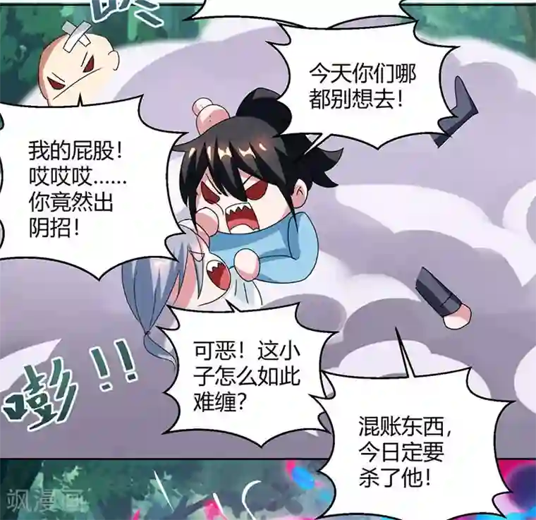 独步逍遥第77话 混战厮杀