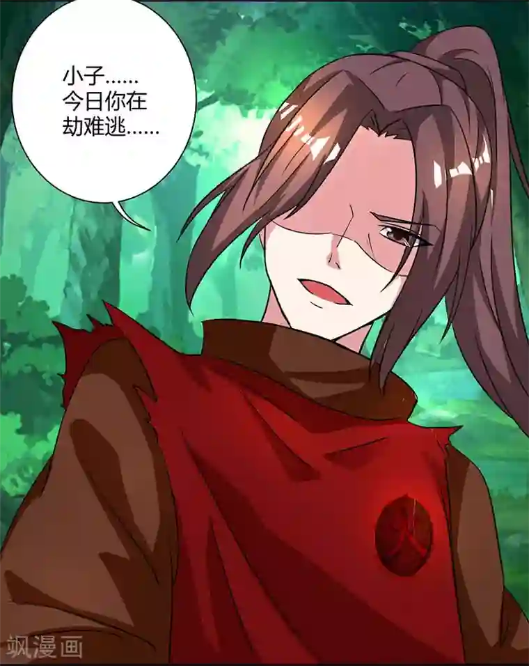 独步逍遥第77话 混战厮杀