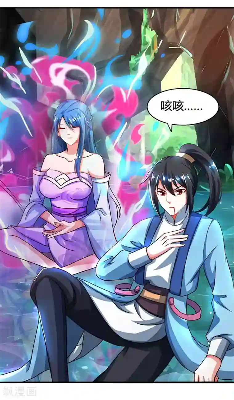 独步逍遥第78话 谁敢动她？