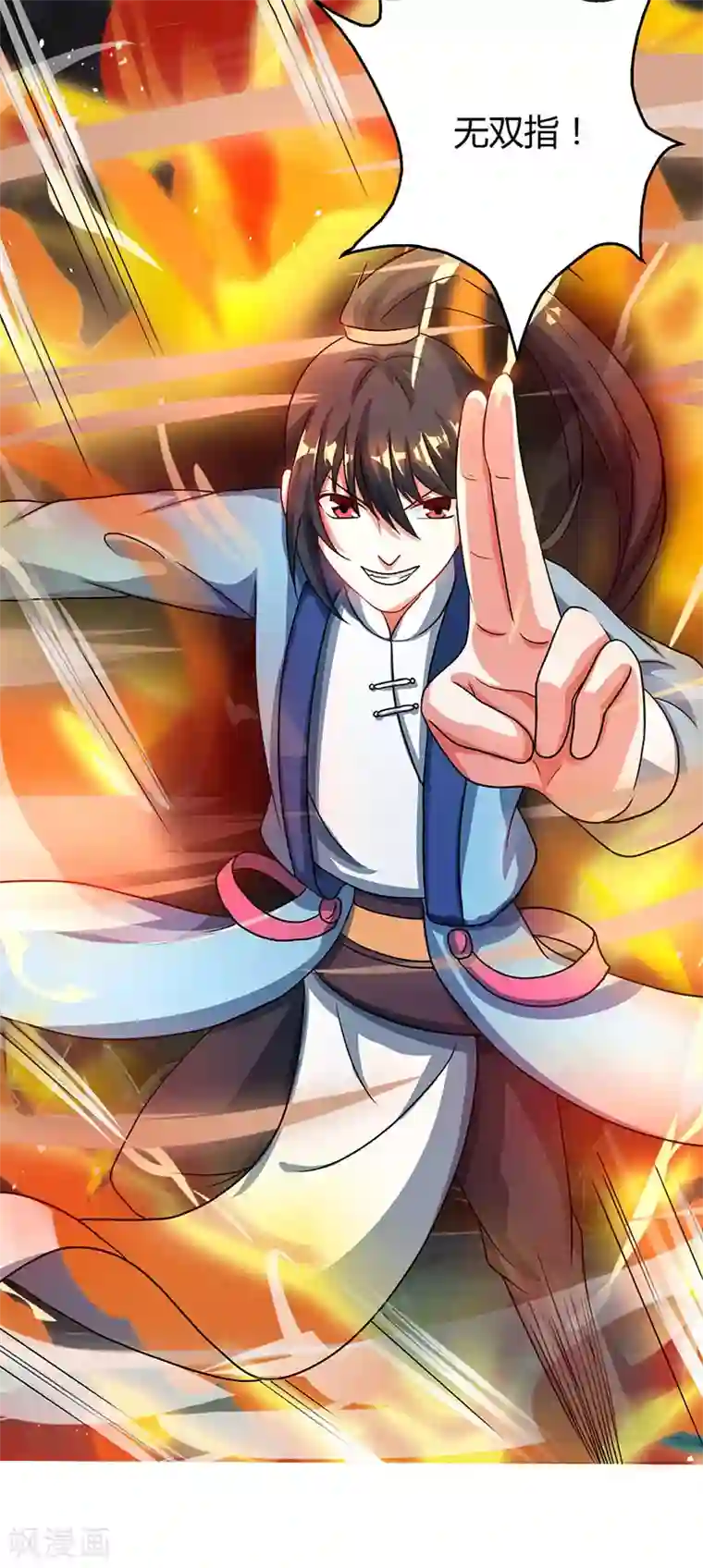 独步逍遥第78话 谁敢动她？