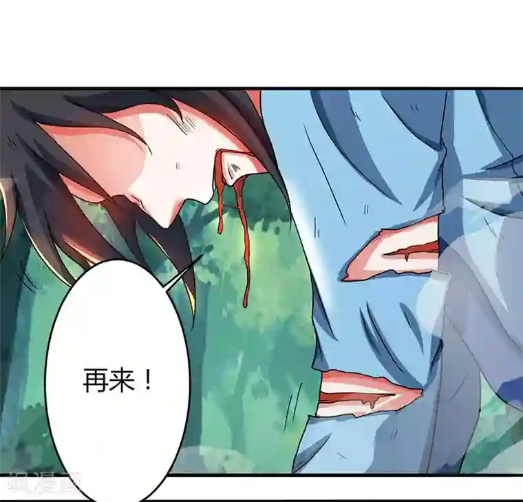 独步逍遥第78话 谁敢动她？