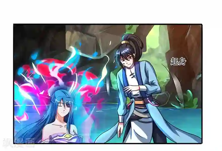 独步逍遥第78话 谁敢动她？