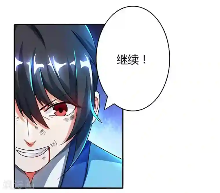 独步逍遥第78话 谁敢动她？