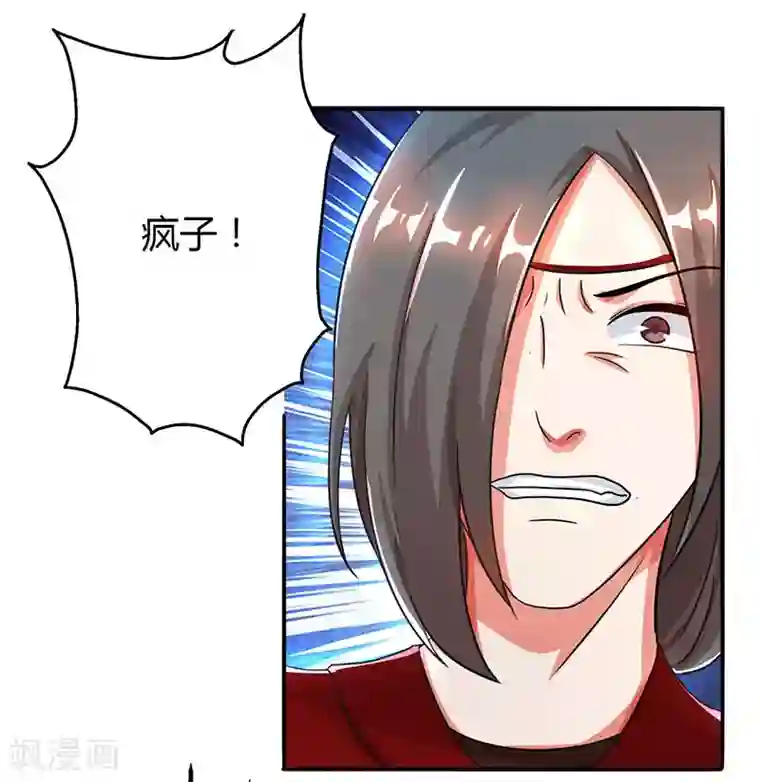 独步逍遥第78话 谁敢动她？