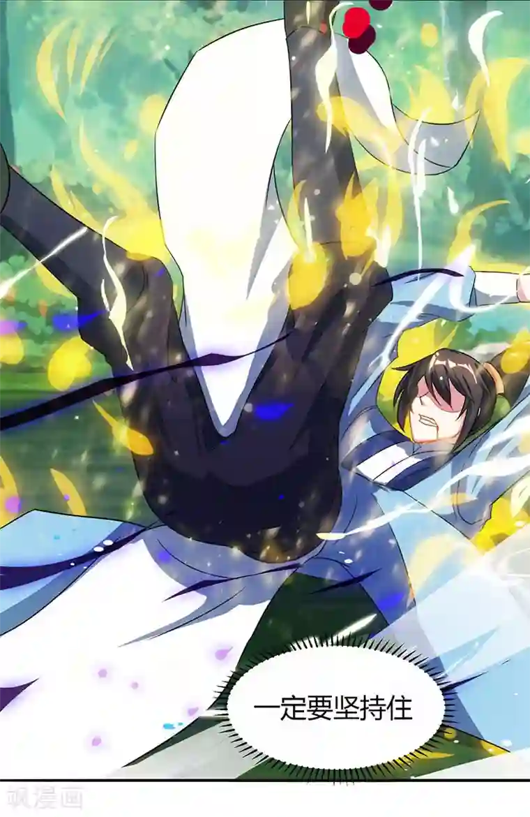 独步逍遥第78话 谁敢动她？