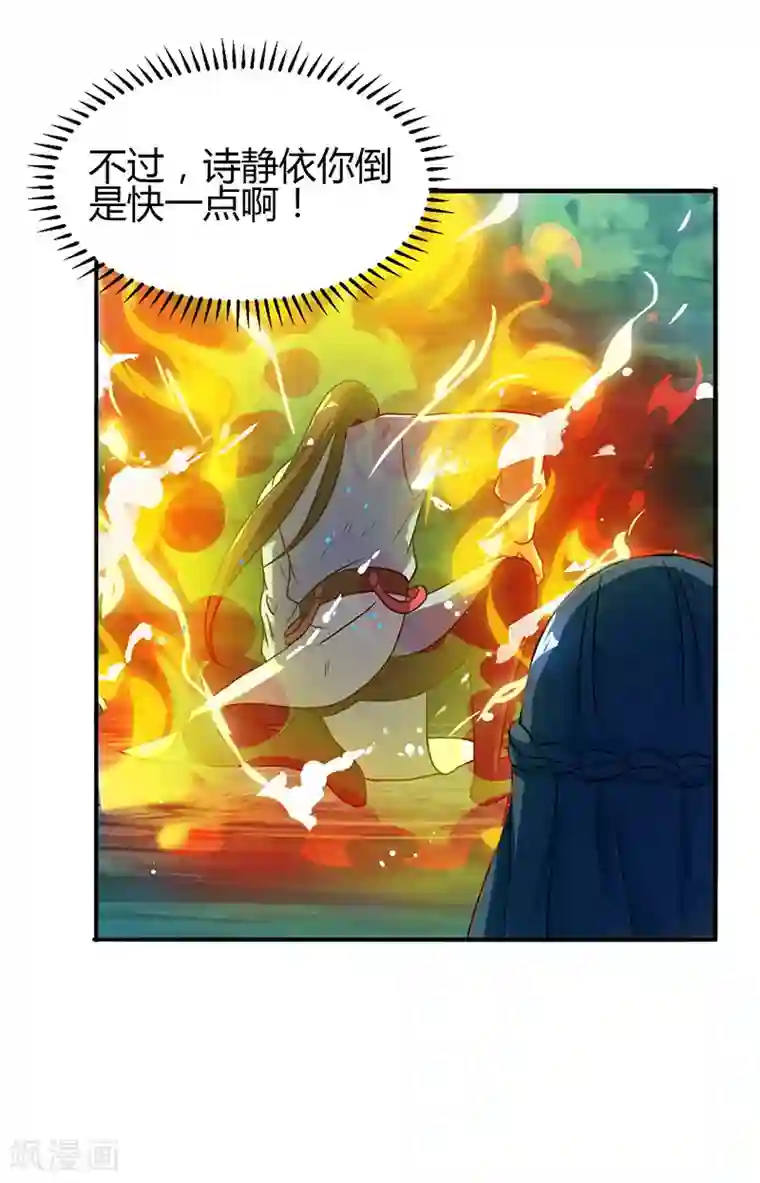 独步逍遥第78话 谁敢动她？