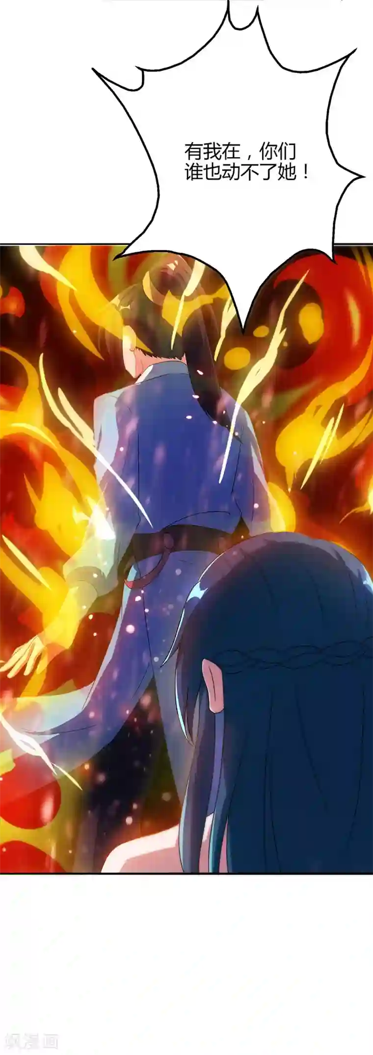 独步逍遥第78话 谁敢动她？