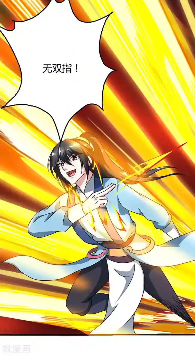 独步逍遥第78话 谁敢动她？