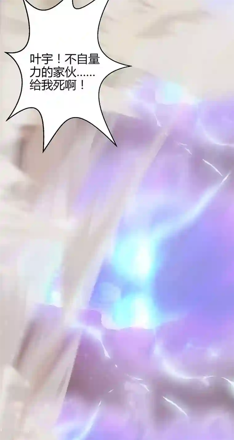 独步逍遥第79话 洗髓境，成！