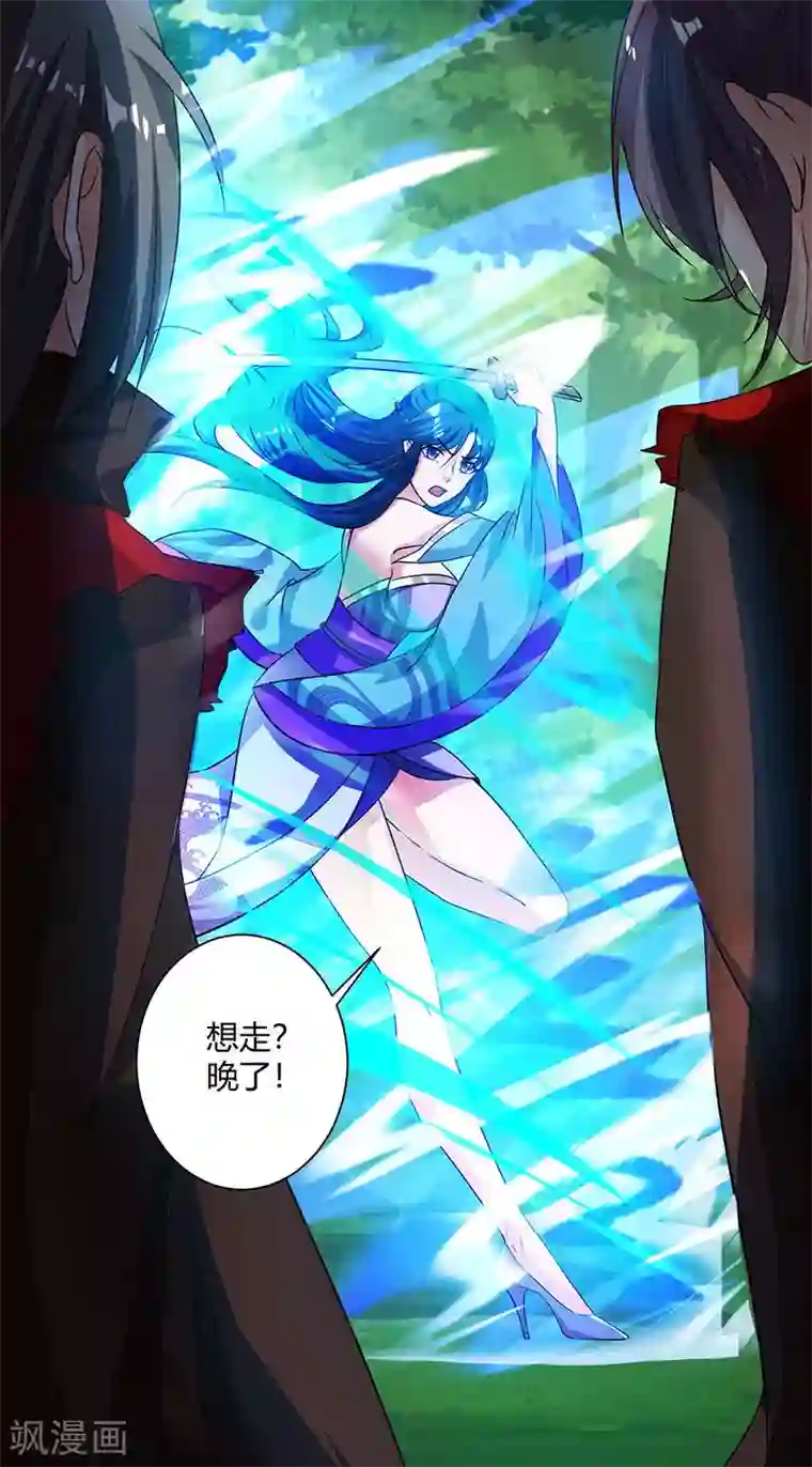 独步逍遥第79话 洗髓境，成！