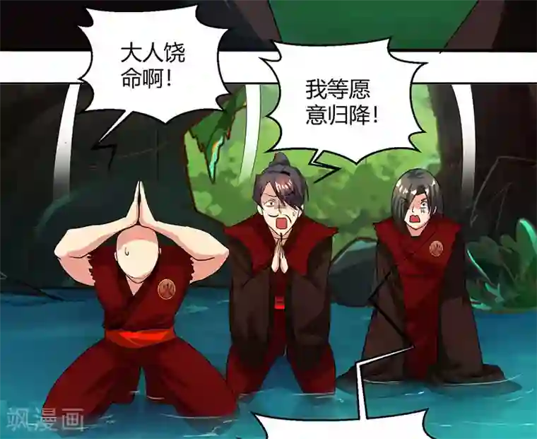 独步逍遥第79话 洗髓境，成！