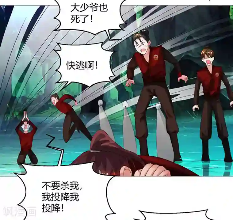 独步逍遥第79话 洗髓境，成！