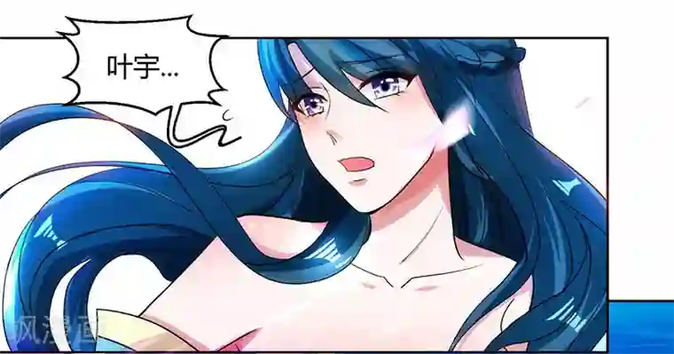 独步逍遥第79话 洗髓境，成！