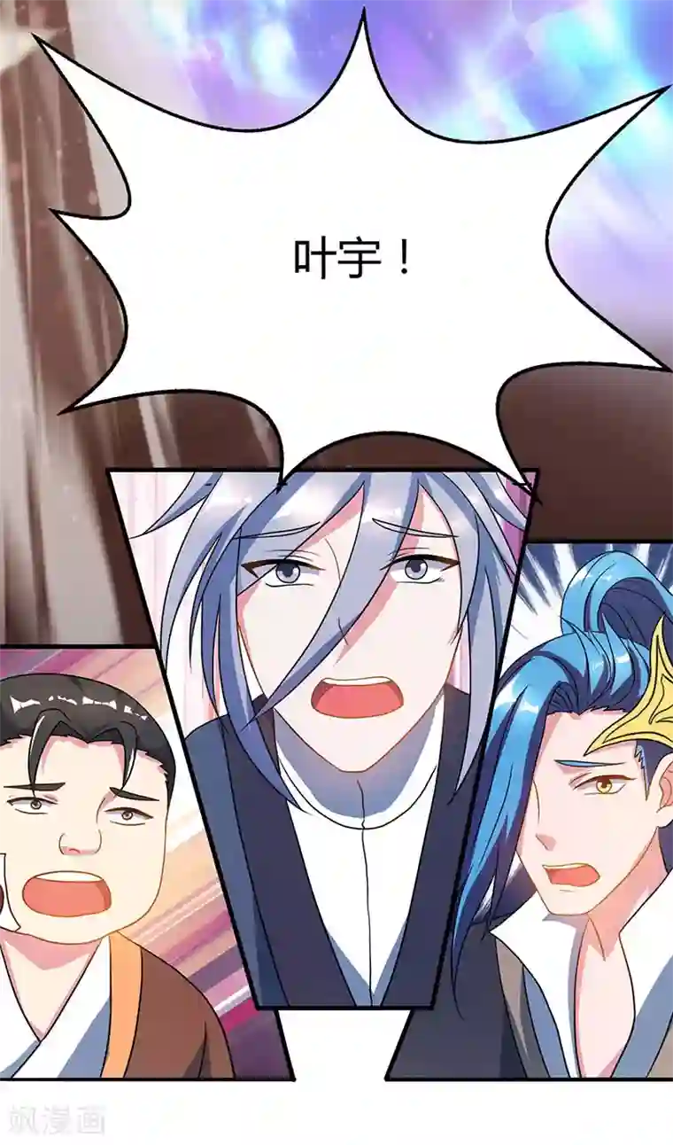 独步逍遥第79话 洗髓境，成！