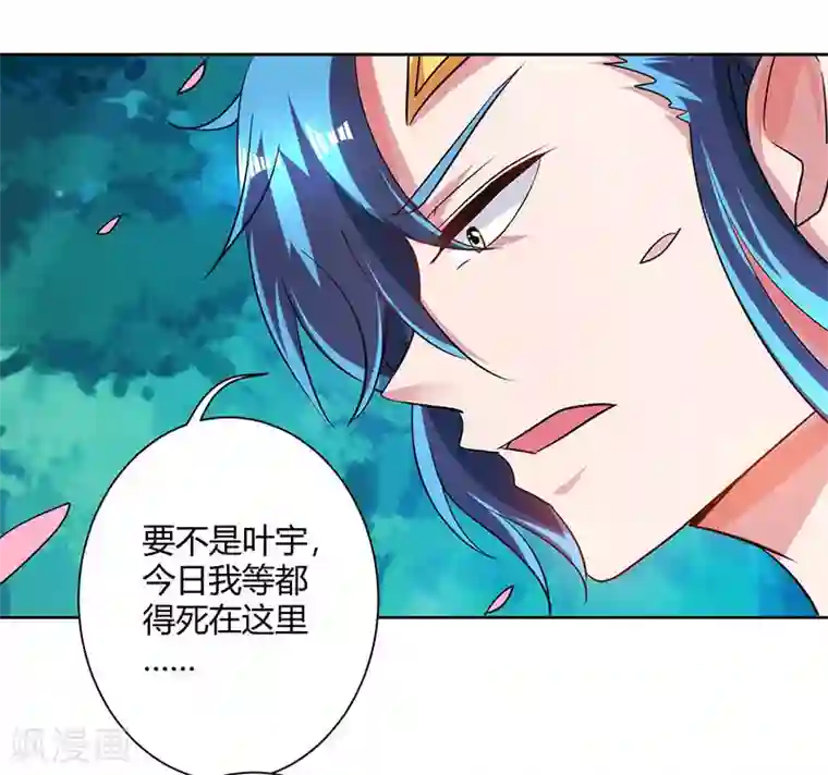 独步逍遥第79话 洗髓境，成！