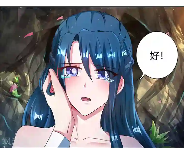 独步逍遥第79话 洗髓境，成！