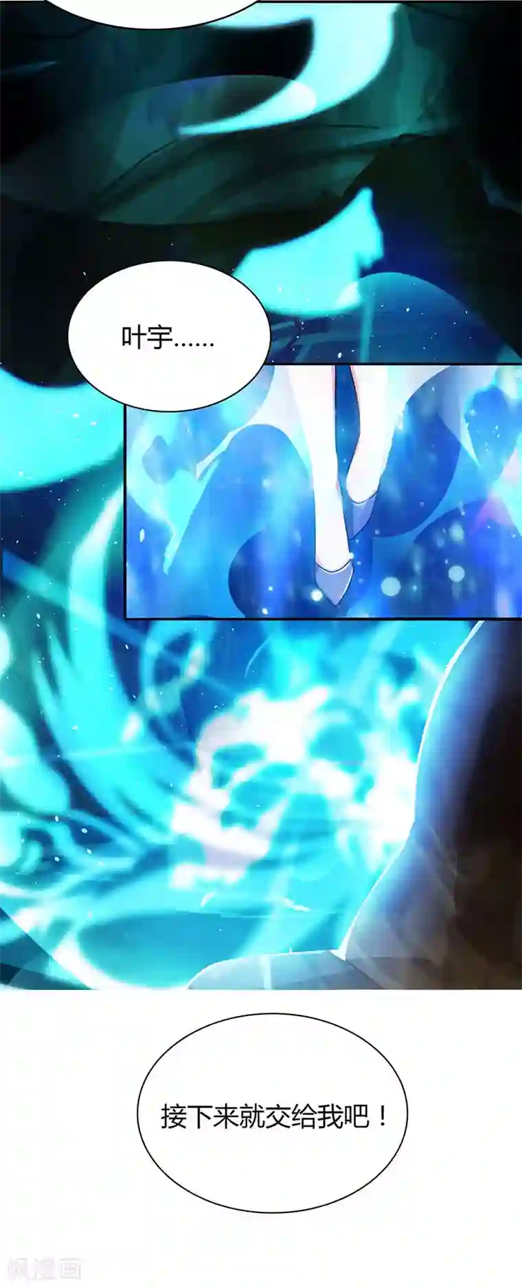 独步逍遥第79话 洗髓境，成！