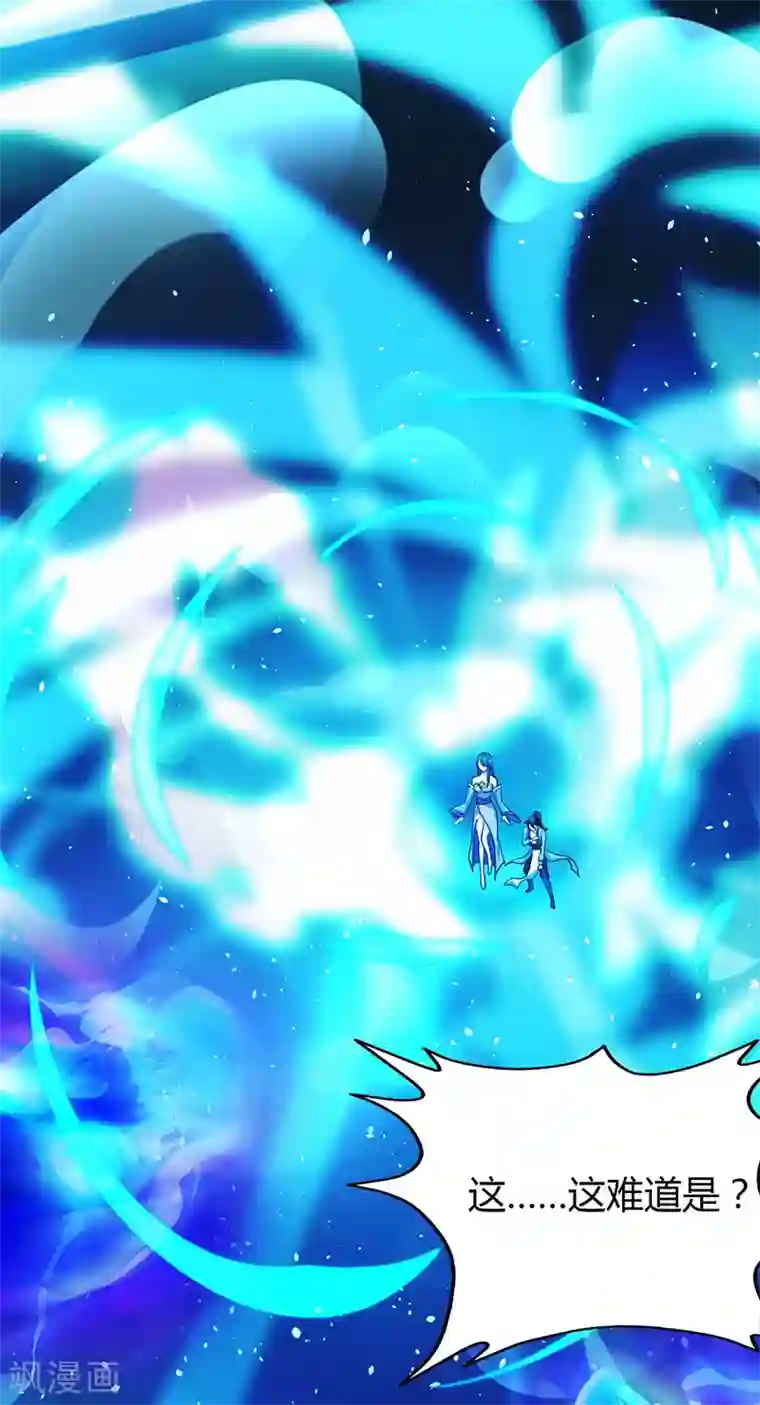 独步逍遥第79话 洗髓境，成！