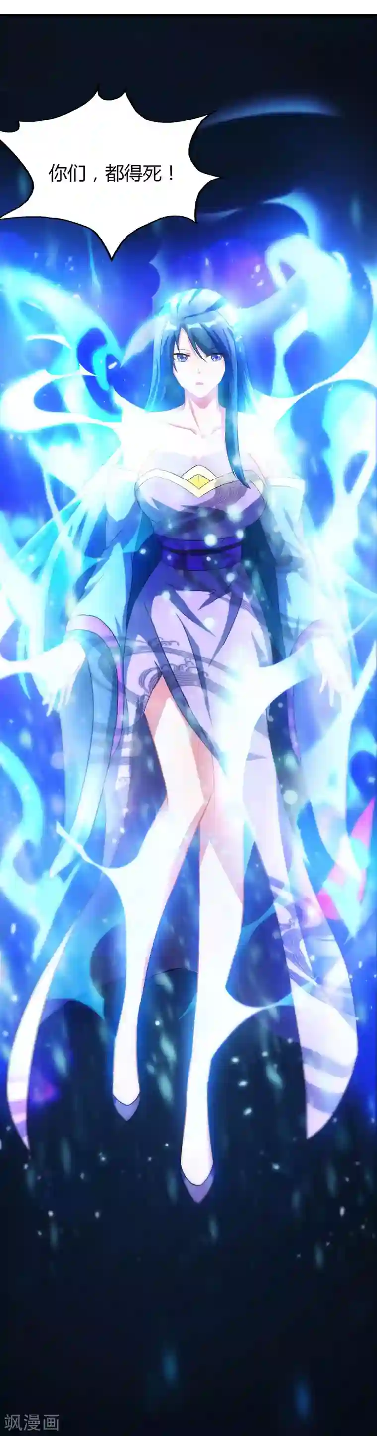 独步逍遥第79话 洗髓境，成！