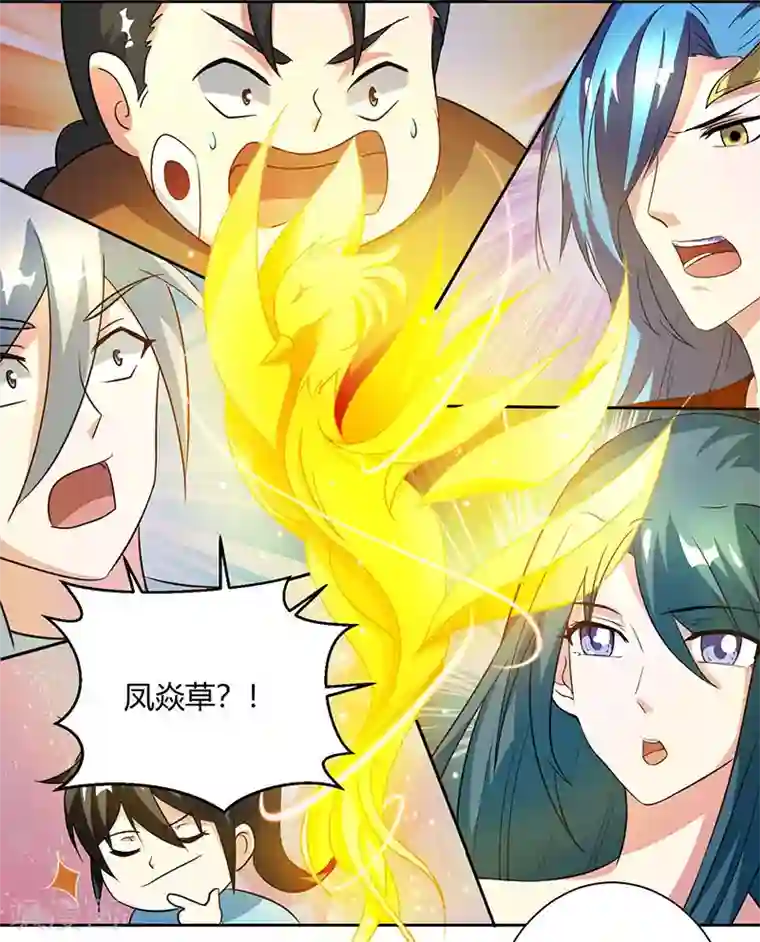 独步逍遥第80话 无根圣焱